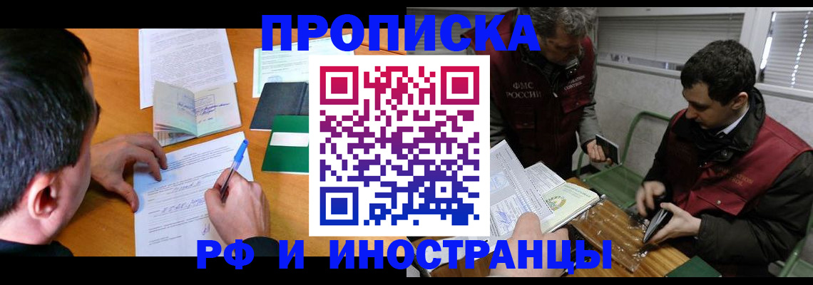 прописка поиск в Холмске