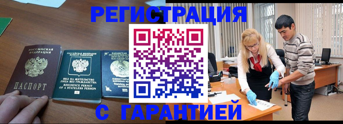 временная регистрация адрес в Холмске