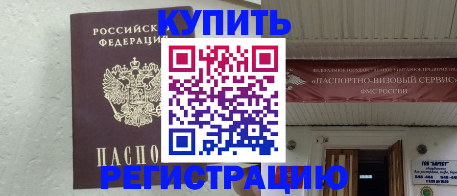 временная регистрация гарантия в Холмске