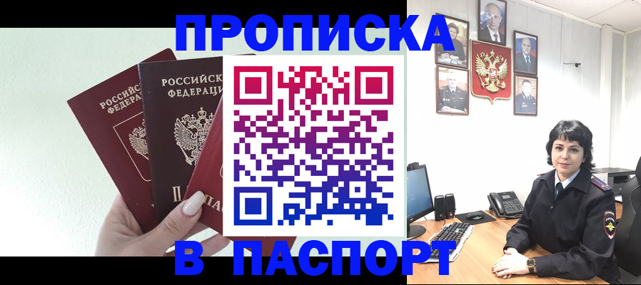 прописка иностранных граждан в Холмске